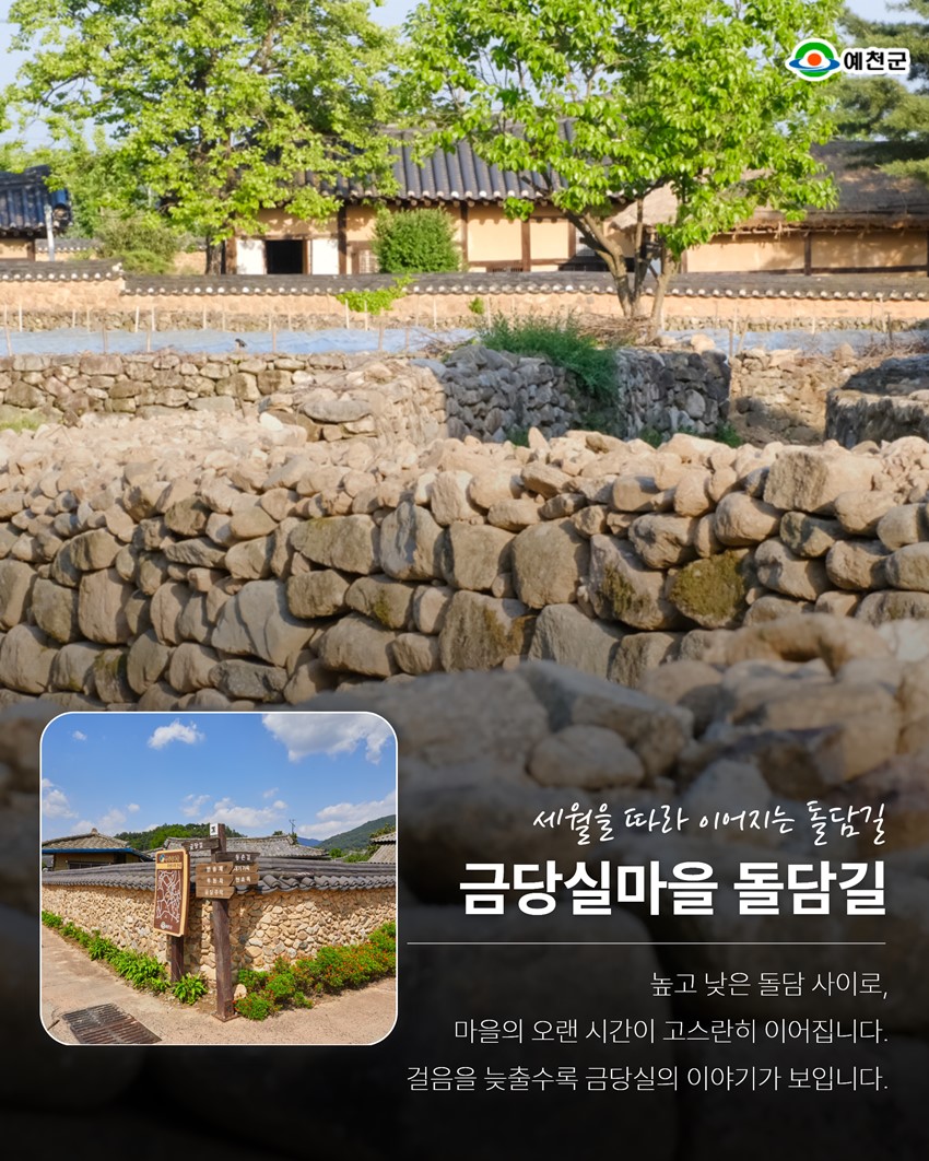 4.금당야행을 기다리며, 미리 걷는 금당실 한 바퀴!